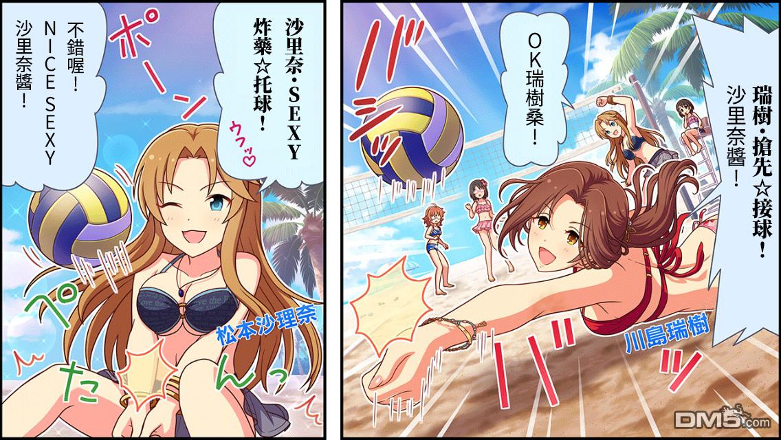 偶像大师灰姑娘剧场WIDE☆ 第135话 第1页