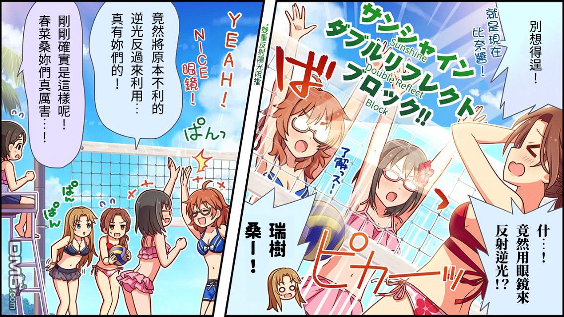 偶像大师灰姑娘剧场WIDE☆ 第135话 第2页