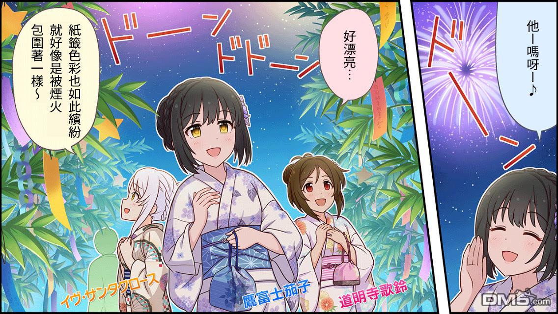 偶像大师灰姑娘剧场WIDE☆ 第138话 第1页