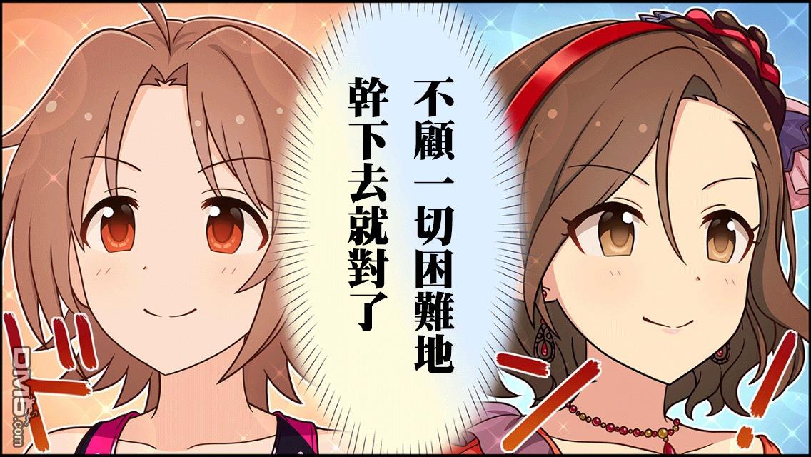 偶像大师灰姑娘剧场WIDE☆ 第142话 第3页