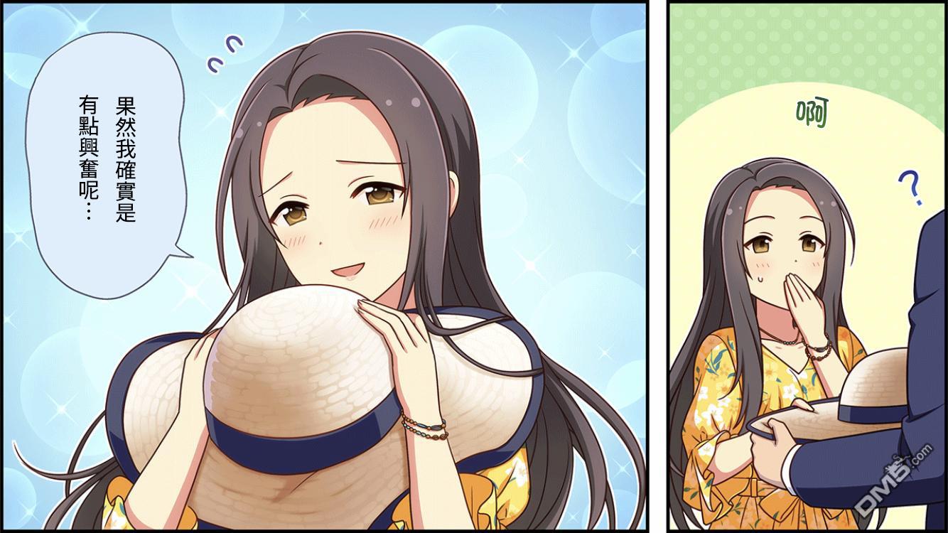 偶像大师灰姑娘剧场WIDE☆ 第144话 第3页