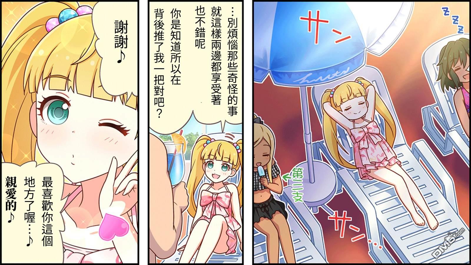 偶像大师灰姑娘剧场WIDE☆ 第146话 第3页