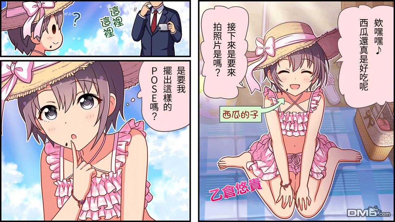 偶像大师灰姑娘剧场WIDE☆ 第148话 第1页