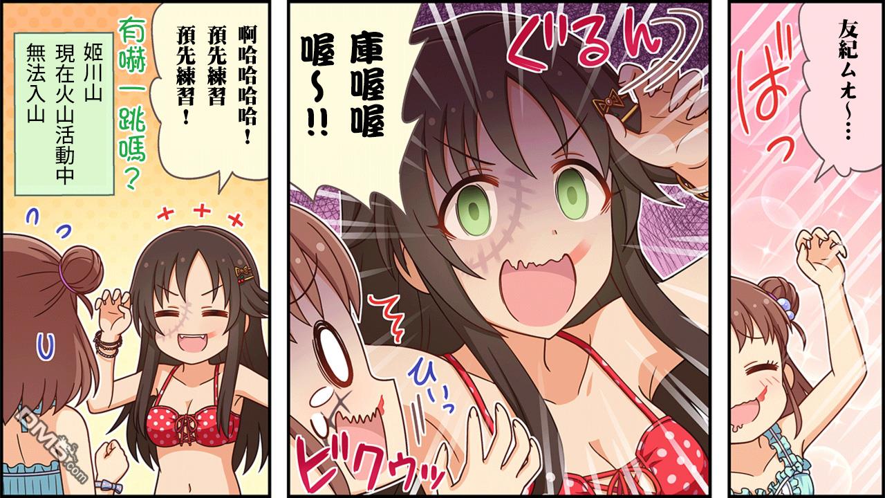 偶像大师灰姑娘剧场WIDE☆ 第149话 第3页