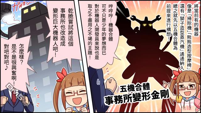 偶像大师灰姑娘剧场WIDE☆ 第14话 第2页