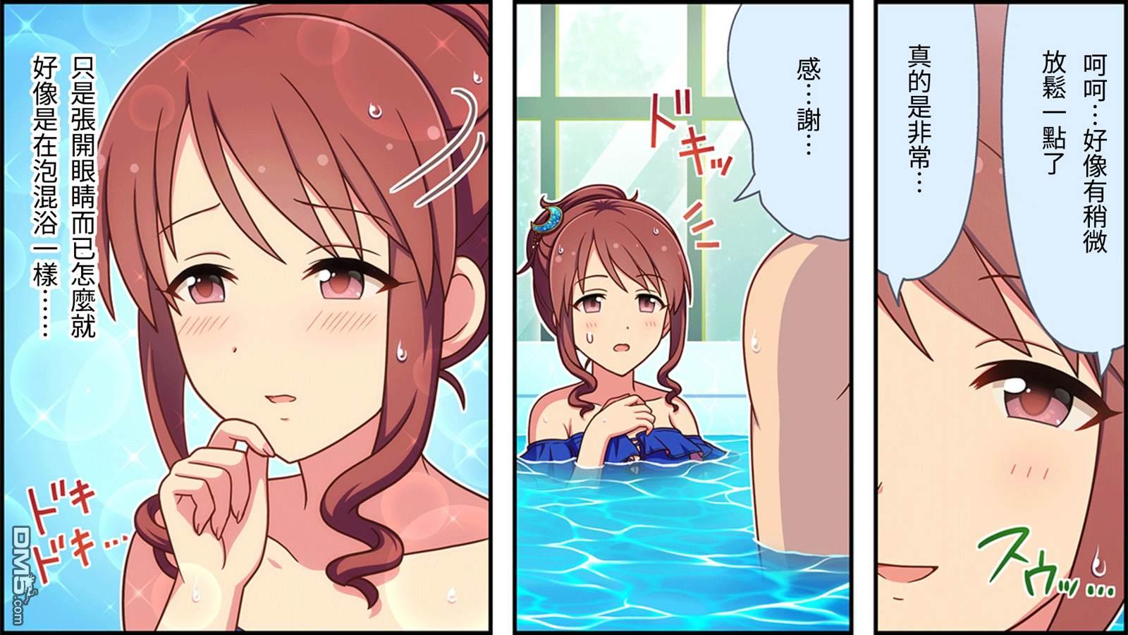 偶像大师灰姑娘剧场WIDE☆ 第150话 第3页