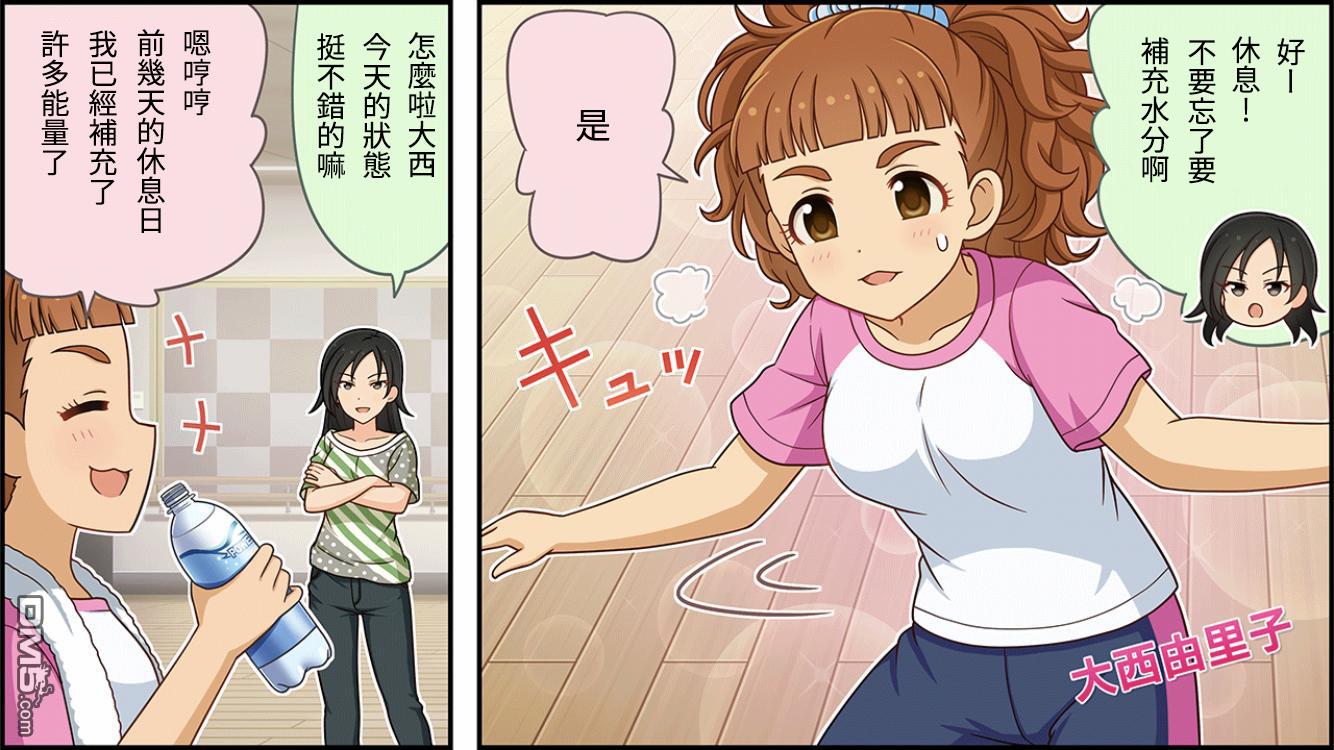 偶像大师灰姑娘剧场WIDE☆ 第153话 第1页