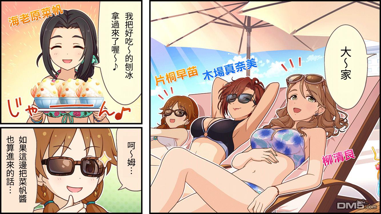 偶像大师灰姑娘剧场WIDE☆ 第154话 第1页