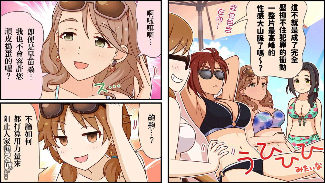偶像大师灰姑娘剧场WIDE☆ 第154话 第2页