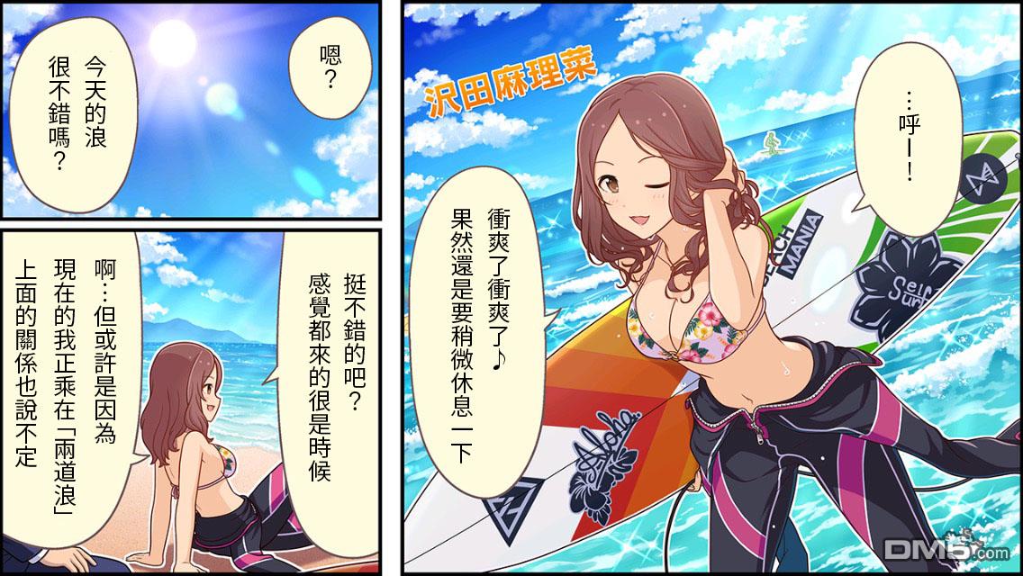 偶像大师灰姑娘剧场WIDE☆ 第157话 第1页