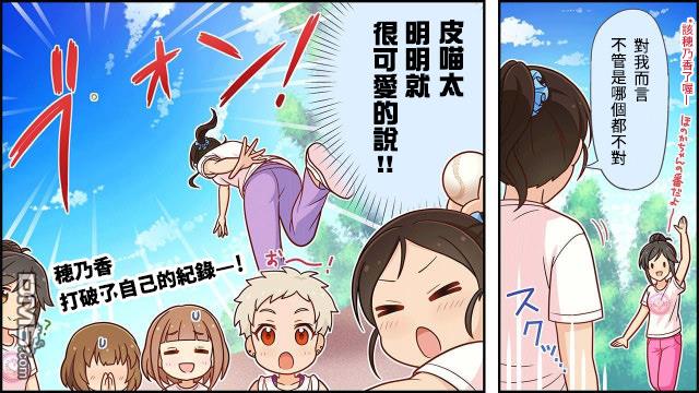 偶像大师灰姑娘剧场WIDE☆ 第15话 第3页