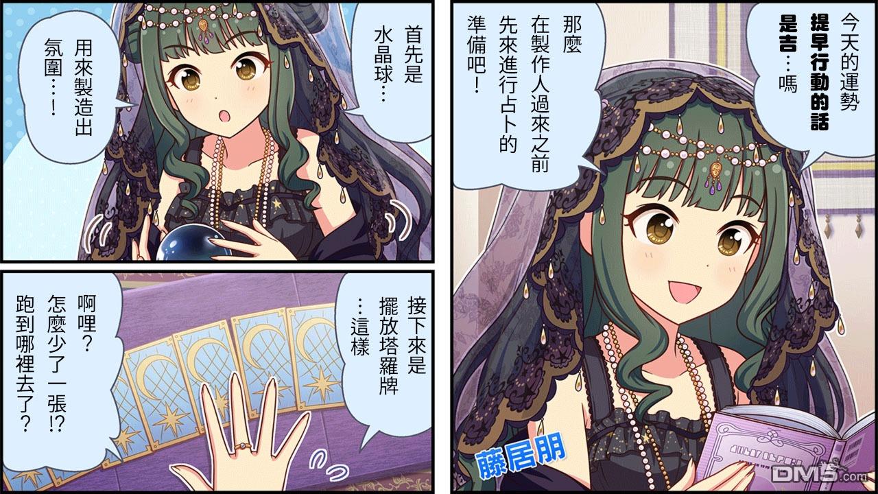 偶像大师灰姑娘剧场WIDE☆ 第165话 第1页