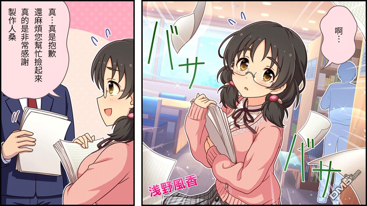 偶像大师灰姑娘剧场WIDE☆ 第166话 第1页