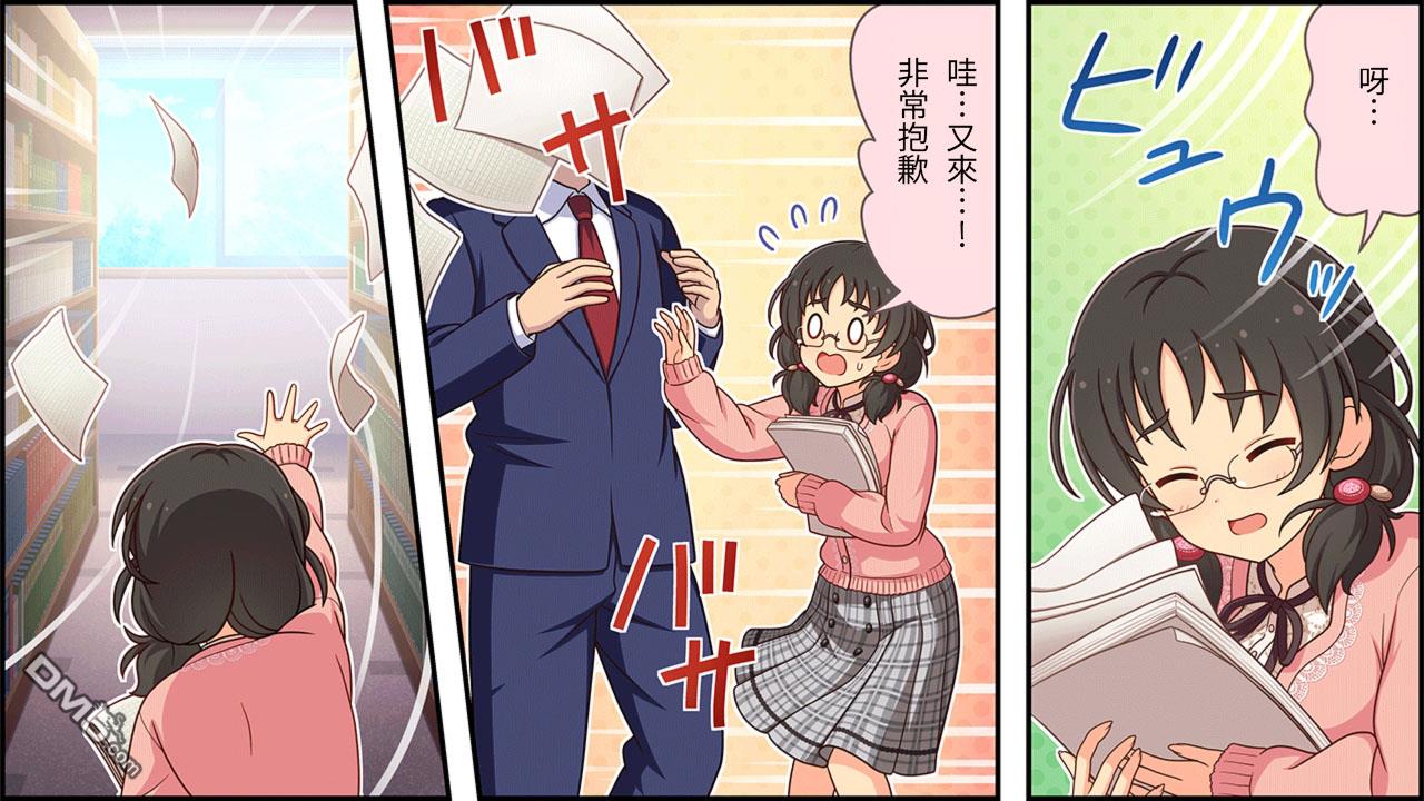 偶像大师灰姑娘剧场WIDE☆ 第166话 第2页