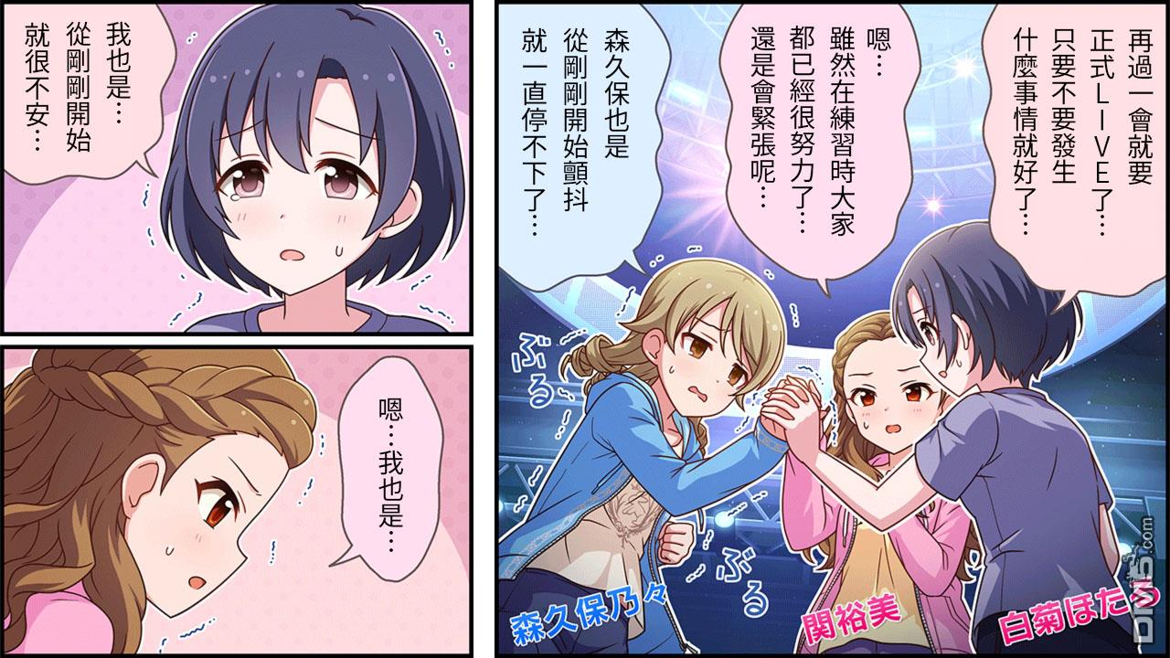 偶像大师灰姑娘剧场WIDE☆ 第167话 第1页