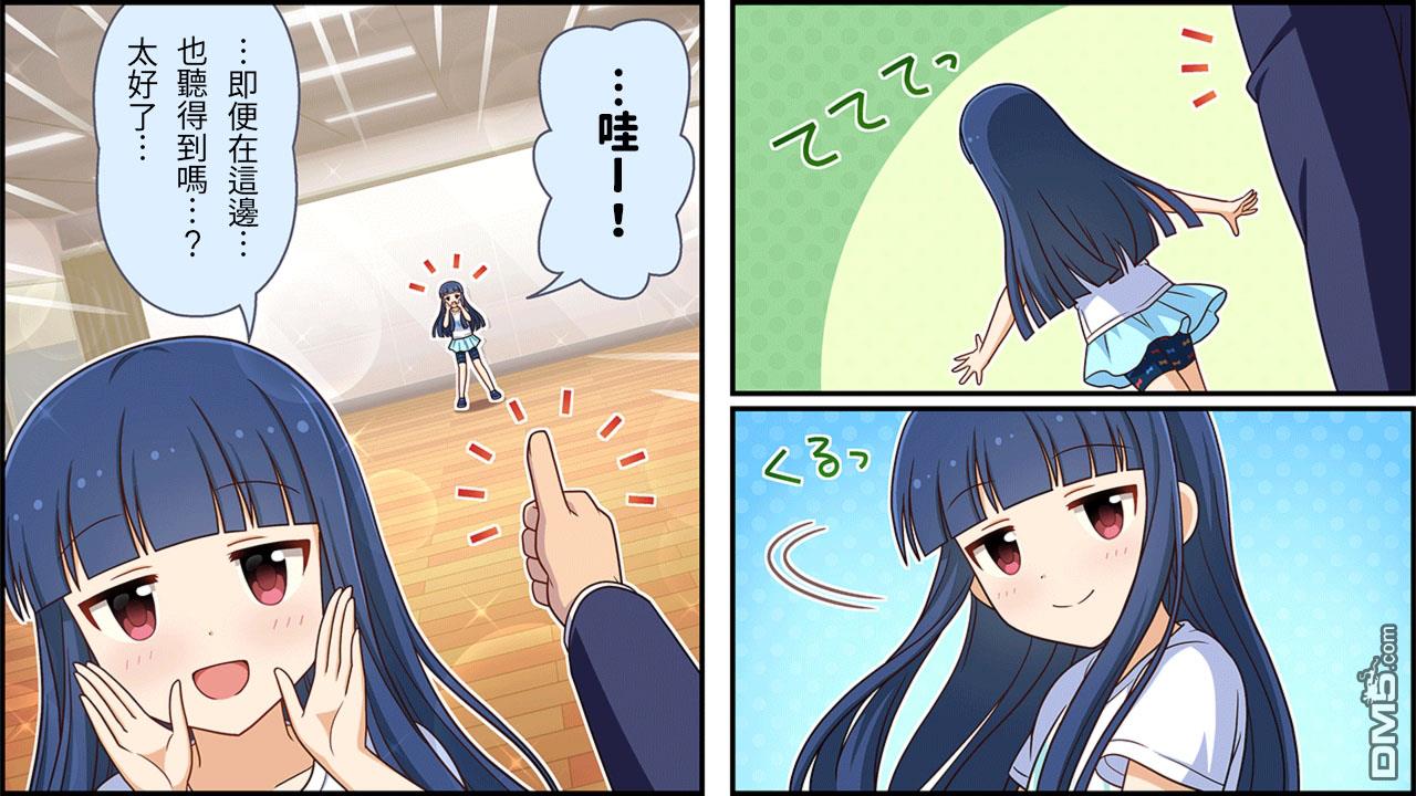 偶像大师灰姑娘剧场WIDE☆ 第168话 第2页