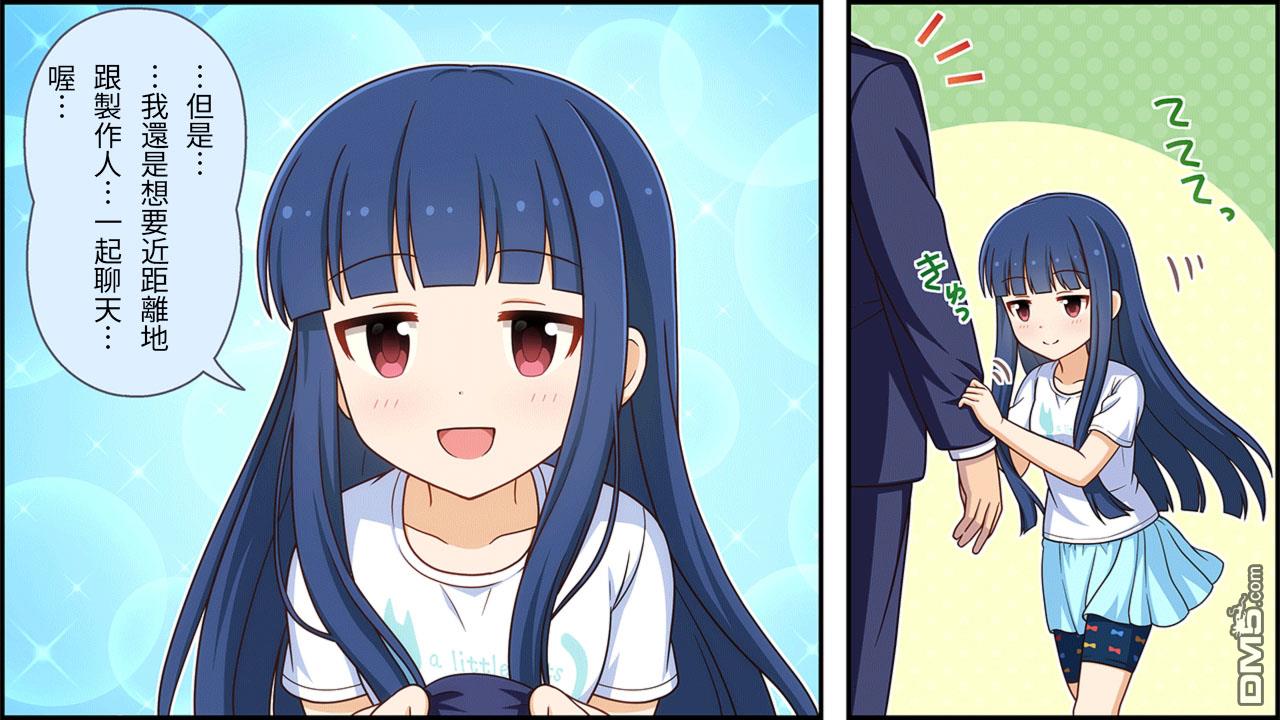 偶像大师灰姑娘剧场WIDE☆ 第168话 第3页
