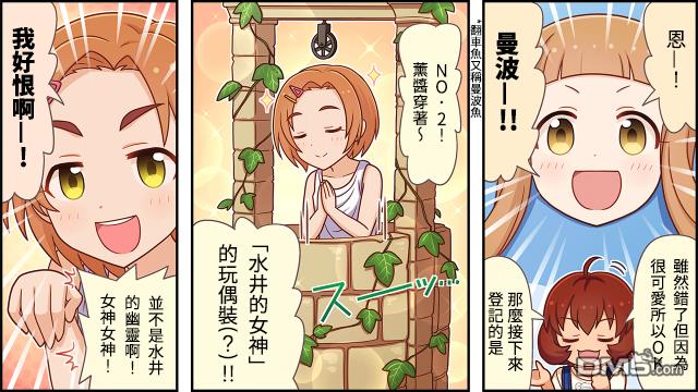偶像大师灰姑娘剧场WIDE☆ 第16话 第2页
