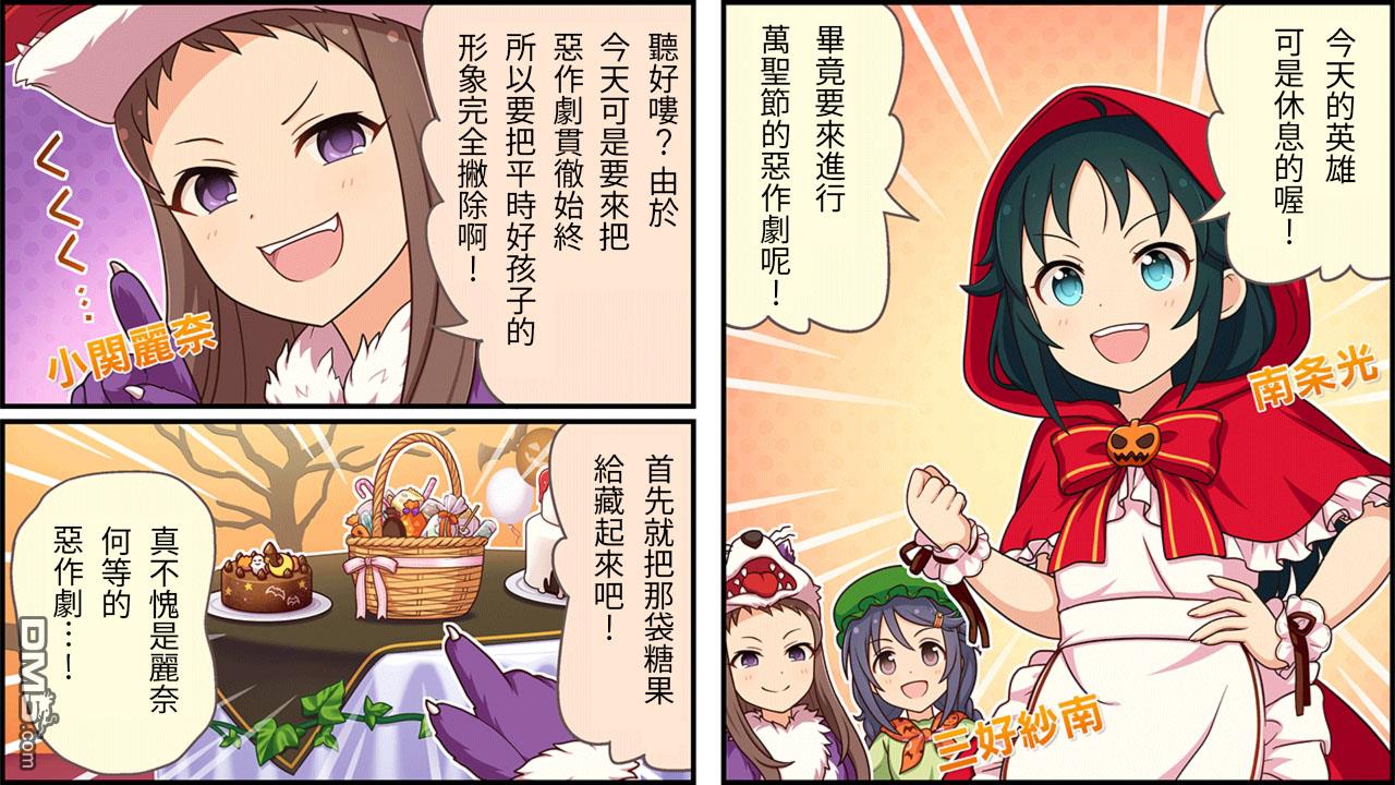 偶像大师灰姑娘剧场WIDE☆ 第170话 第1页