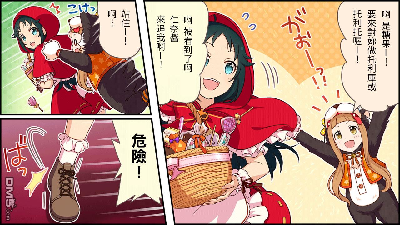 偶像大师灰姑娘剧场WIDE☆ 第170话 第2页