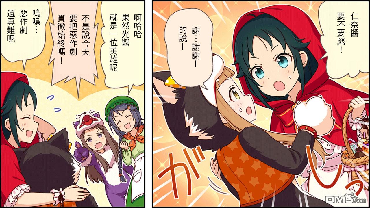 偶像大师灰姑娘剧场WIDE☆ 第170话 第3页