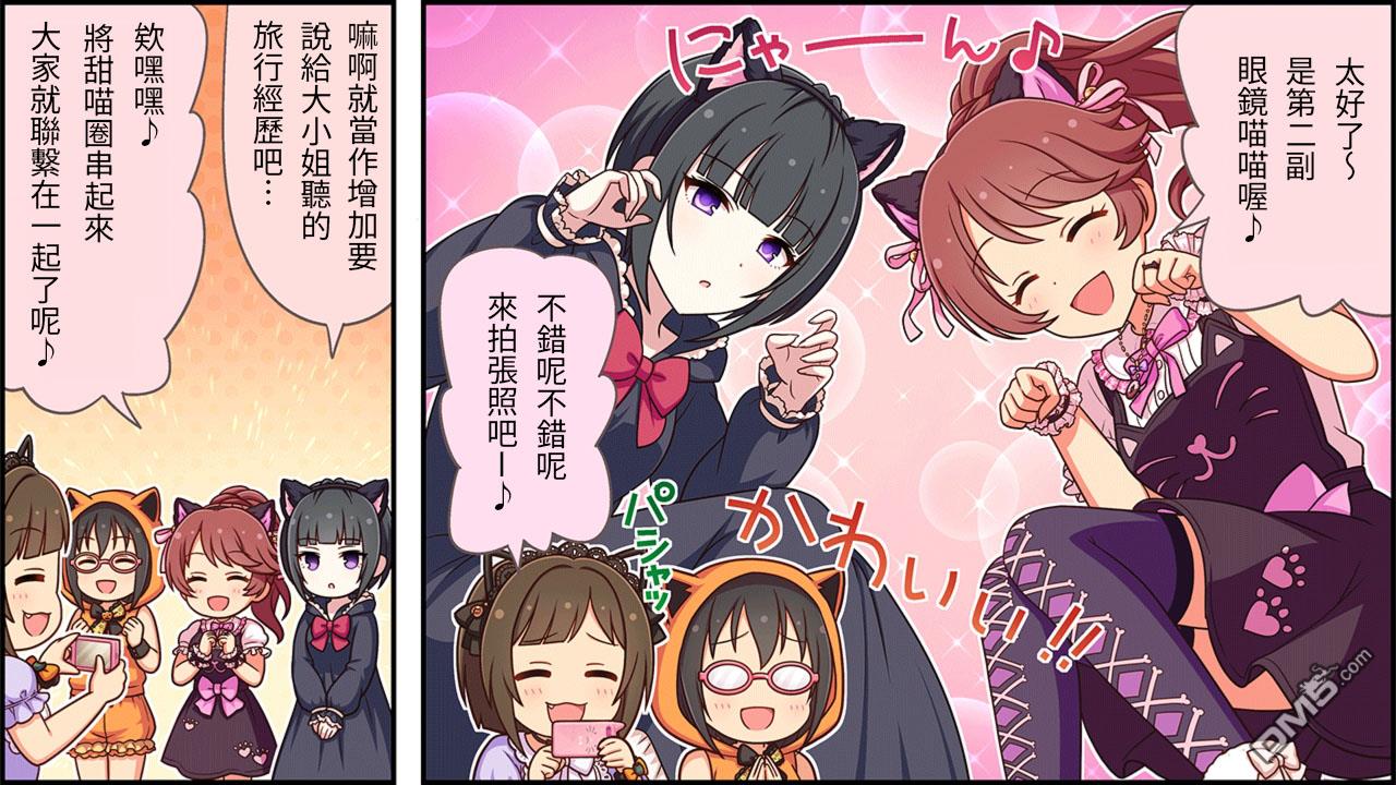 偶像大师灰姑娘剧场WIDE☆ 第172话 第3页