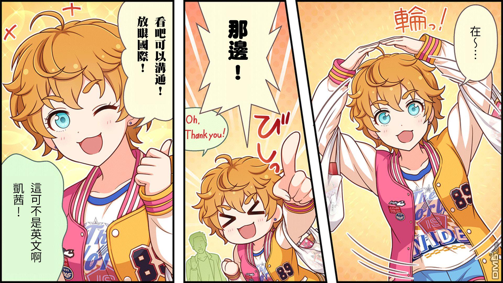 偶像大师灰姑娘剧场WIDE☆ 第176话 第3页