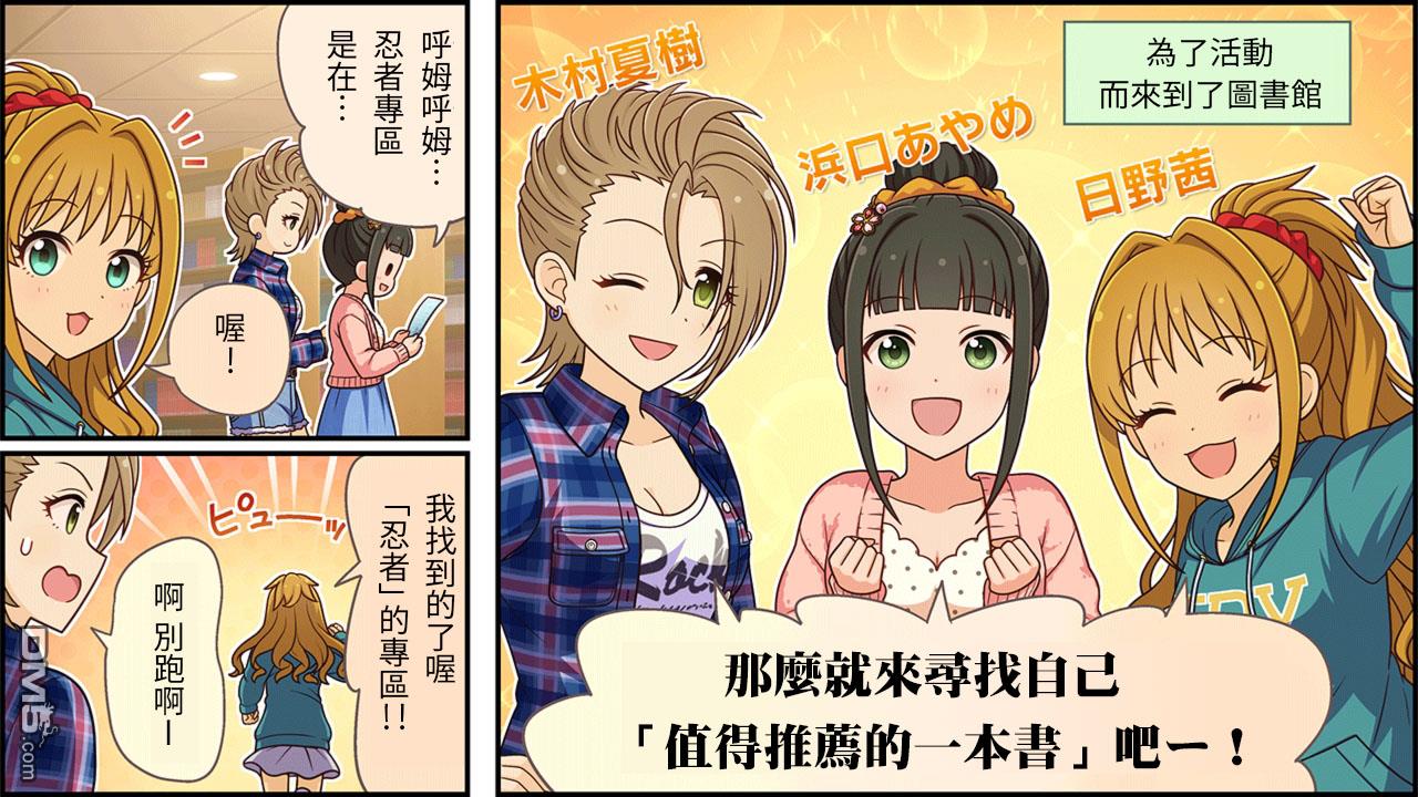 偶像大师灰姑娘剧场WIDE☆ 第179话 第1页