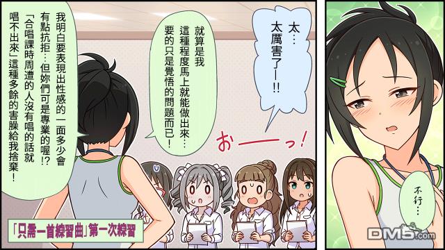 偶像大师灰姑娘剧场WIDE☆ 第17话 第1页
