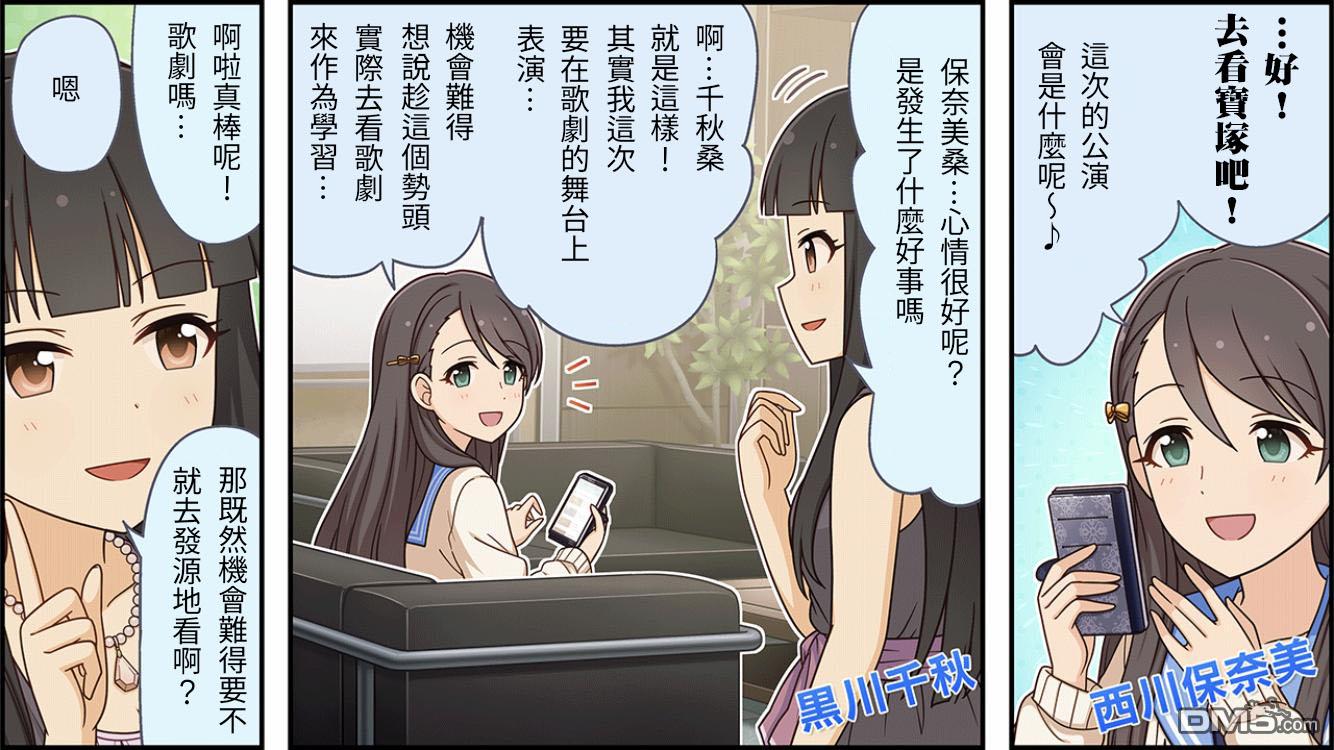 偶像大师灰姑娘剧场WIDE☆ 第180话 第1页