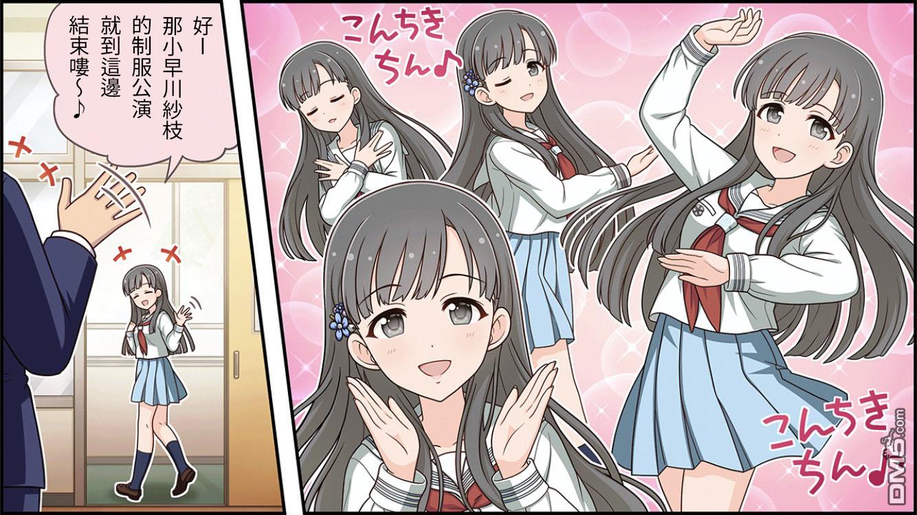 偶像大师灰姑娘剧场WIDE☆ 第181话 第2页