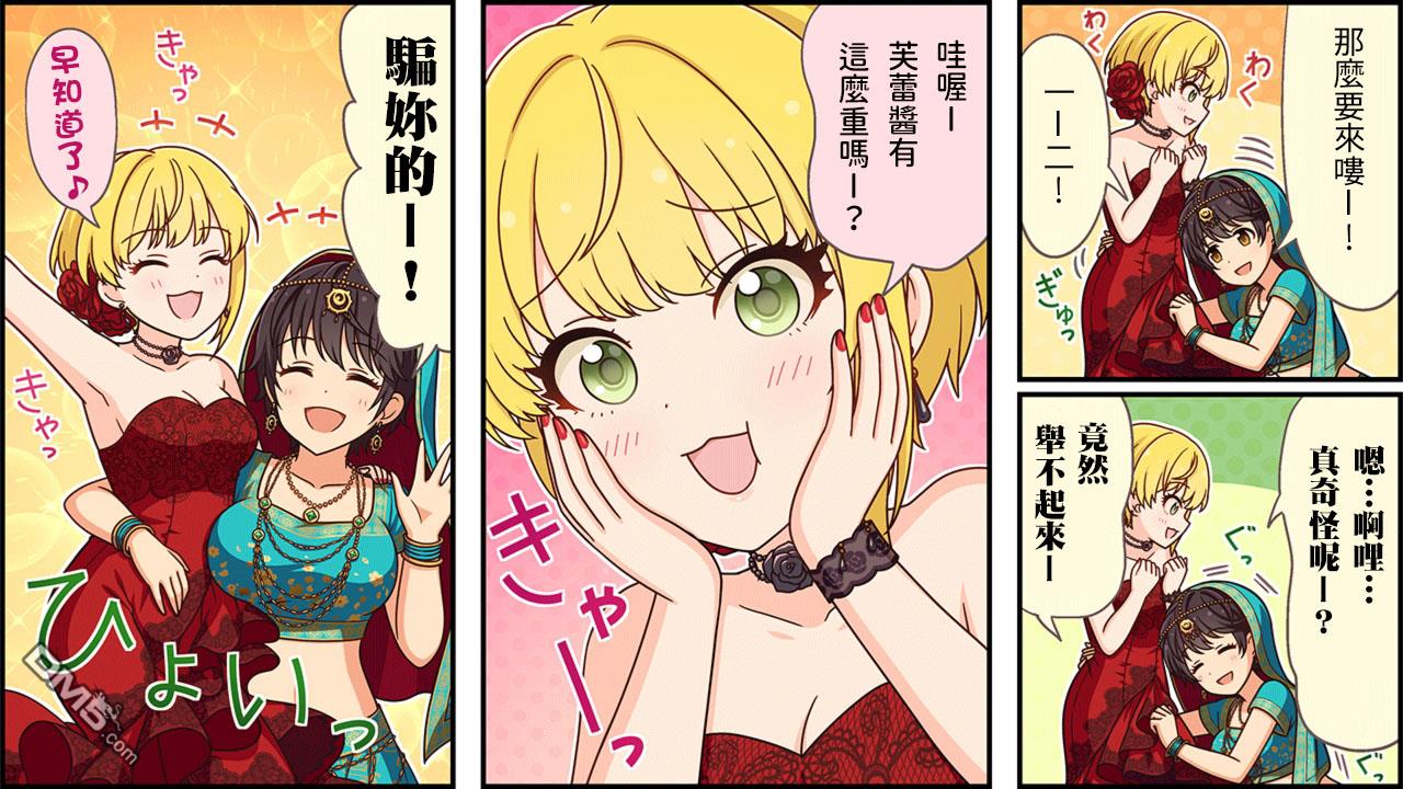 偶像大师灰姑娘剧场WIDE☆ 第182话 第3页