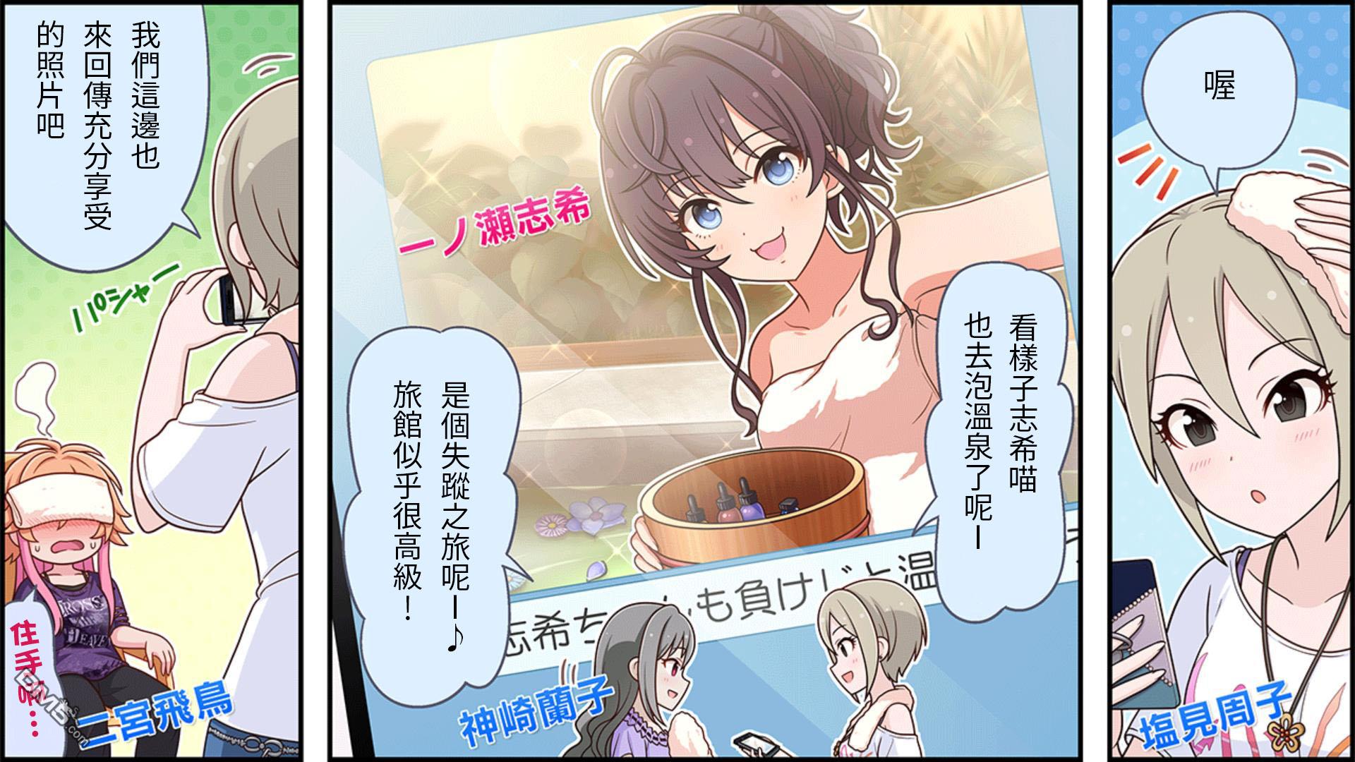 偶像大师灰姑娘剧场WIDE☆ 第183话 第1页