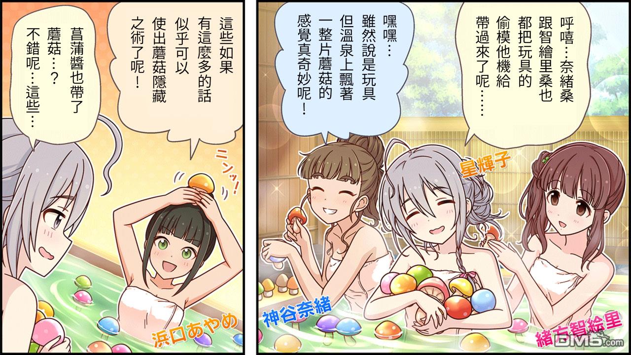 偶像大师灰姑娘剧场WIDE☆ 第184话 第1页