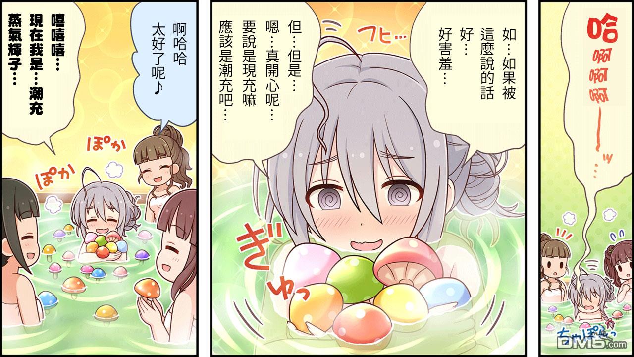 偶像大师灰姑娘剧场WIDE☆ 第184话 第3页