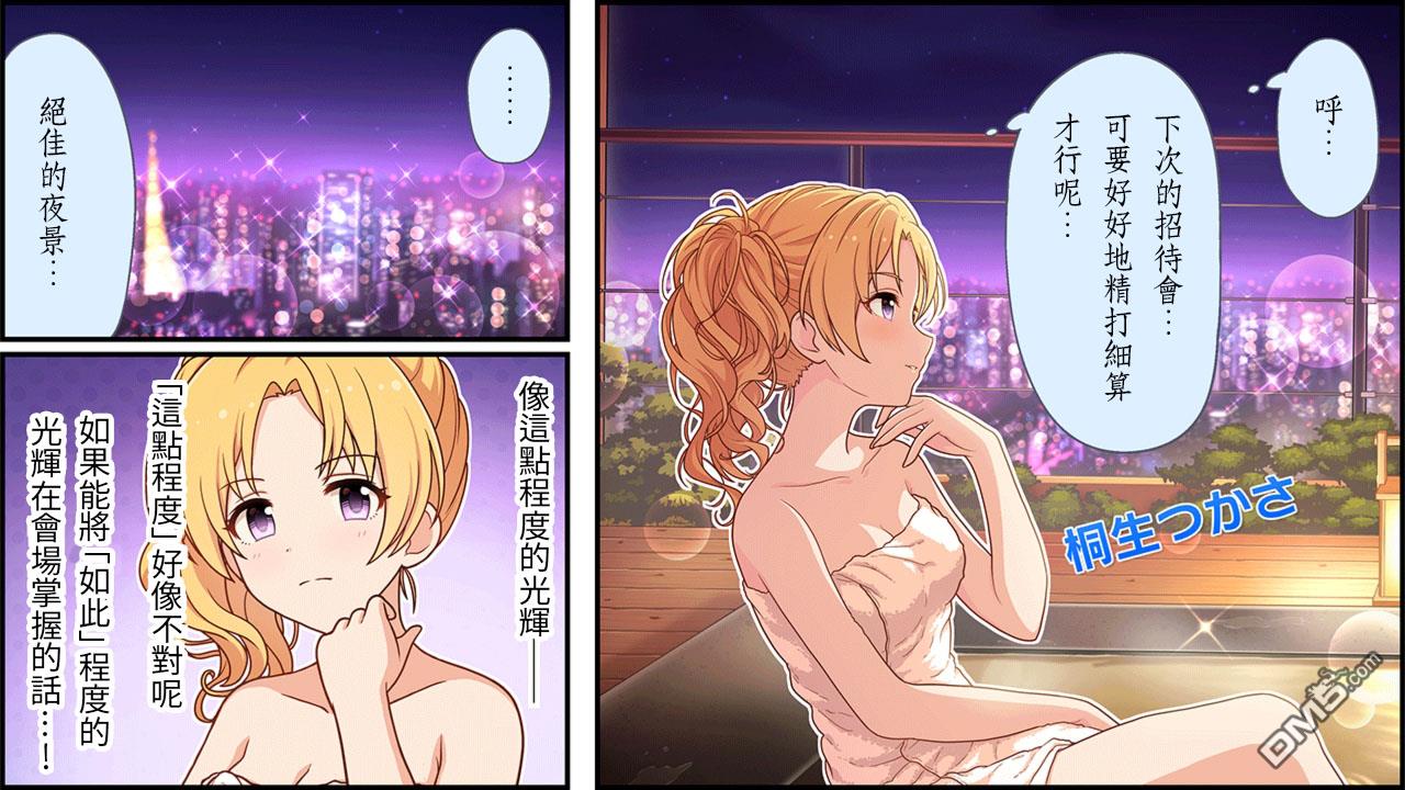 偶像大师灰姑娘剧场WIDE☆ 第185话 第1页