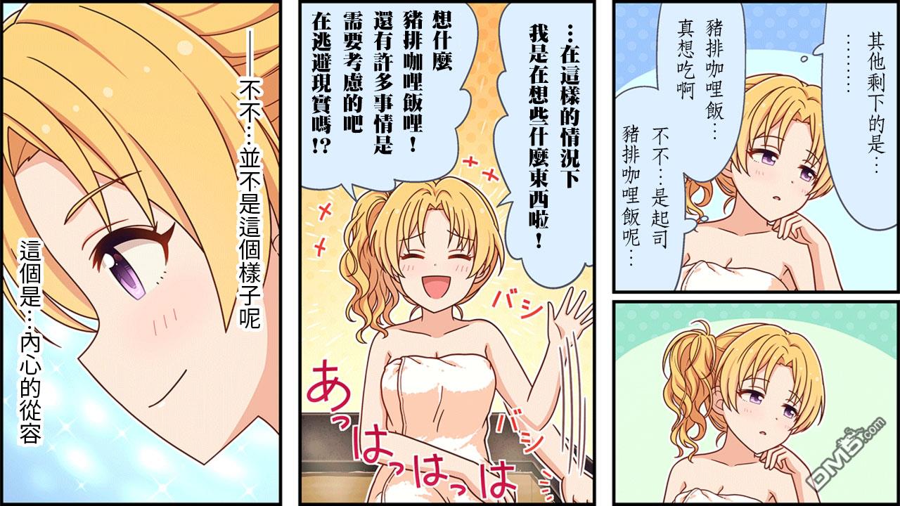 偶像大师灰姑娘剧场WIDE☆ 第185话 第2页