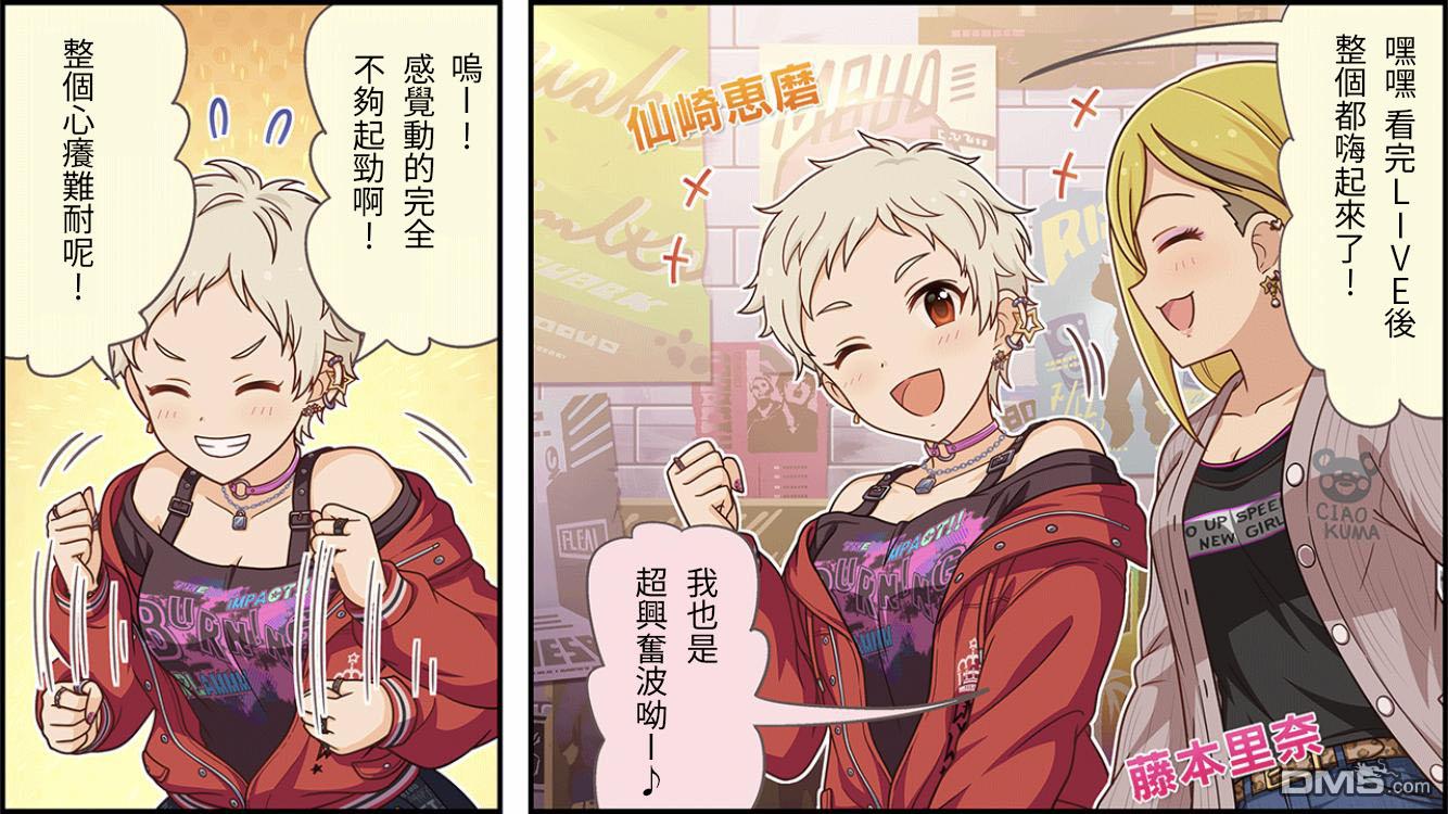 偶像大师灰姑娘剧场WIDE☆ 第189话 第1页
