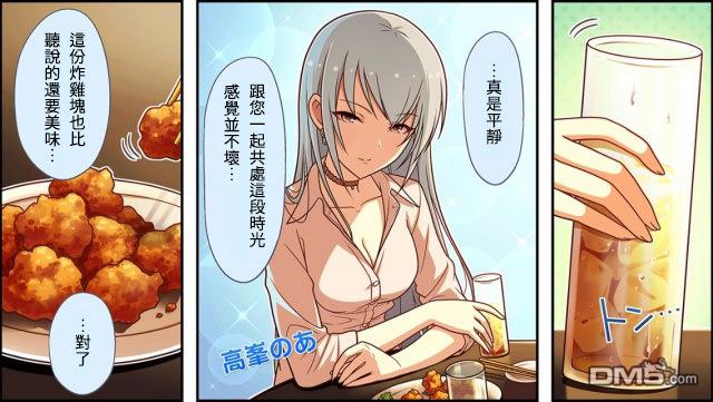 偶像大师灰姑娘剧场WIDE☆ 第18话 第1页