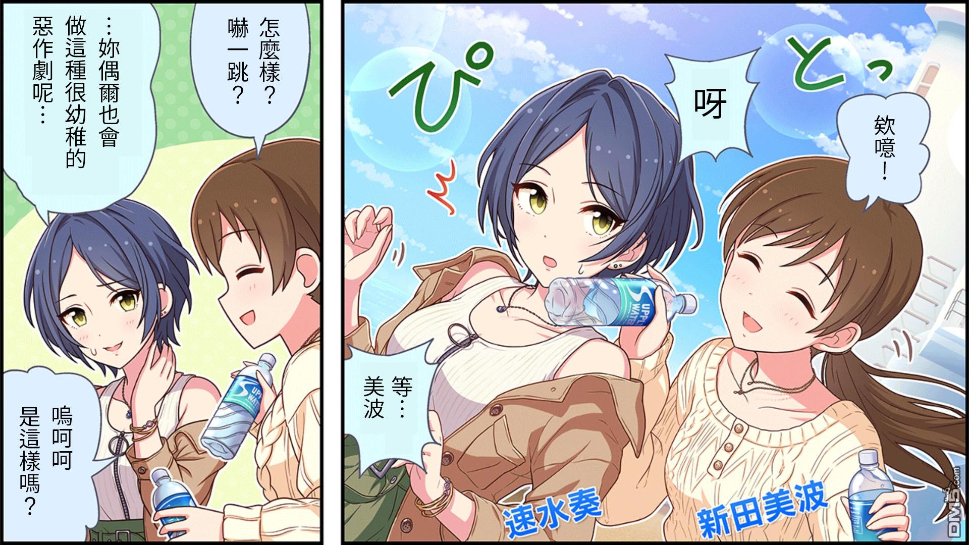 偶像大师灰姑娘剧场WIDE☆ 第190话 第1页
