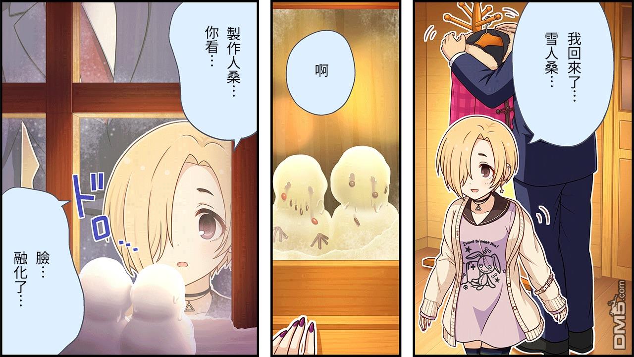 偶像大师灰姑娘剧场WIDE☆ 第193话 第2页