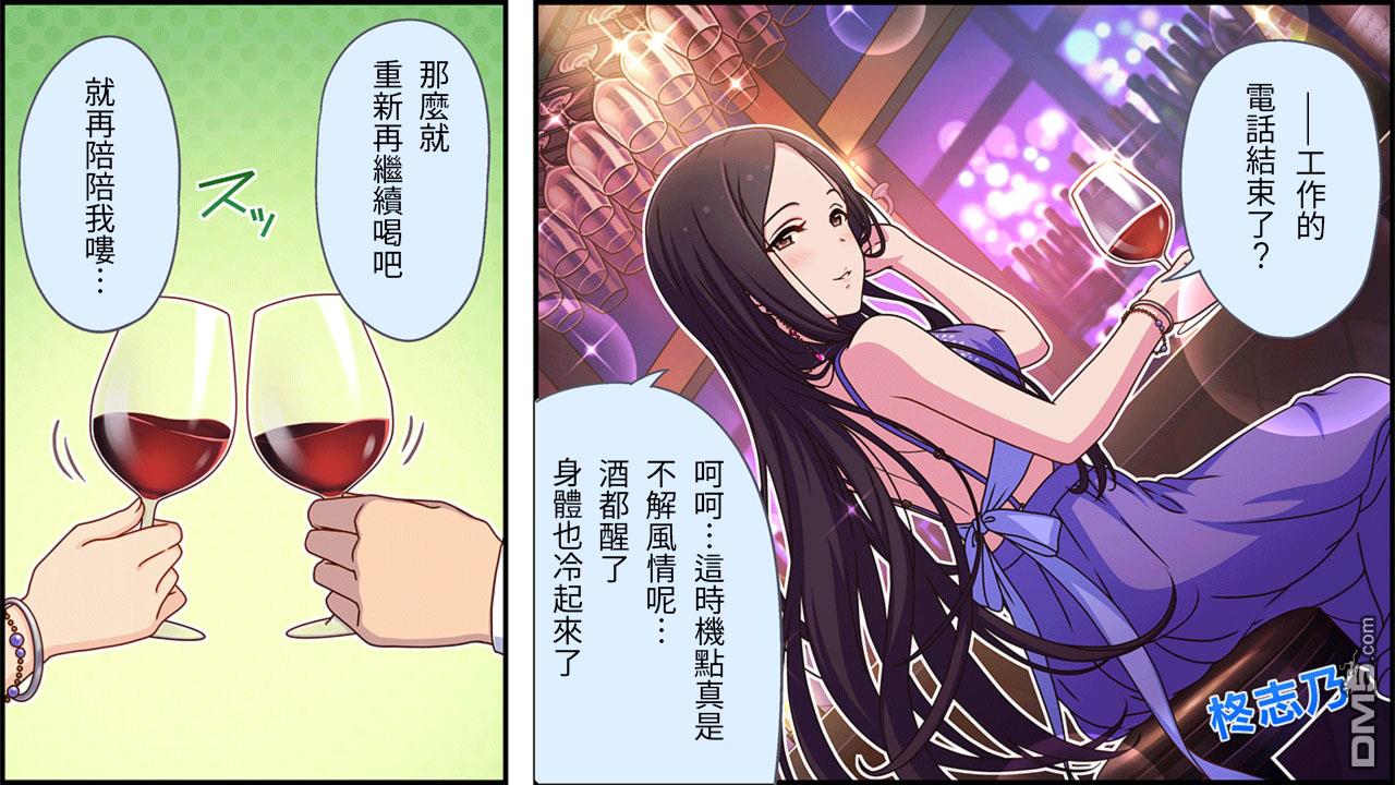 偶像大师灰姑娘剧场WIDE☆ 第197话 第1页
