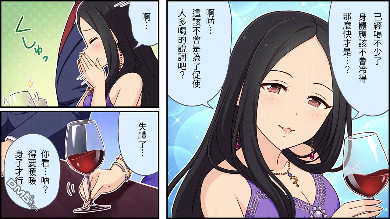 偶像大师灰姑娘剧场WIDE☆ 第197话 第2页