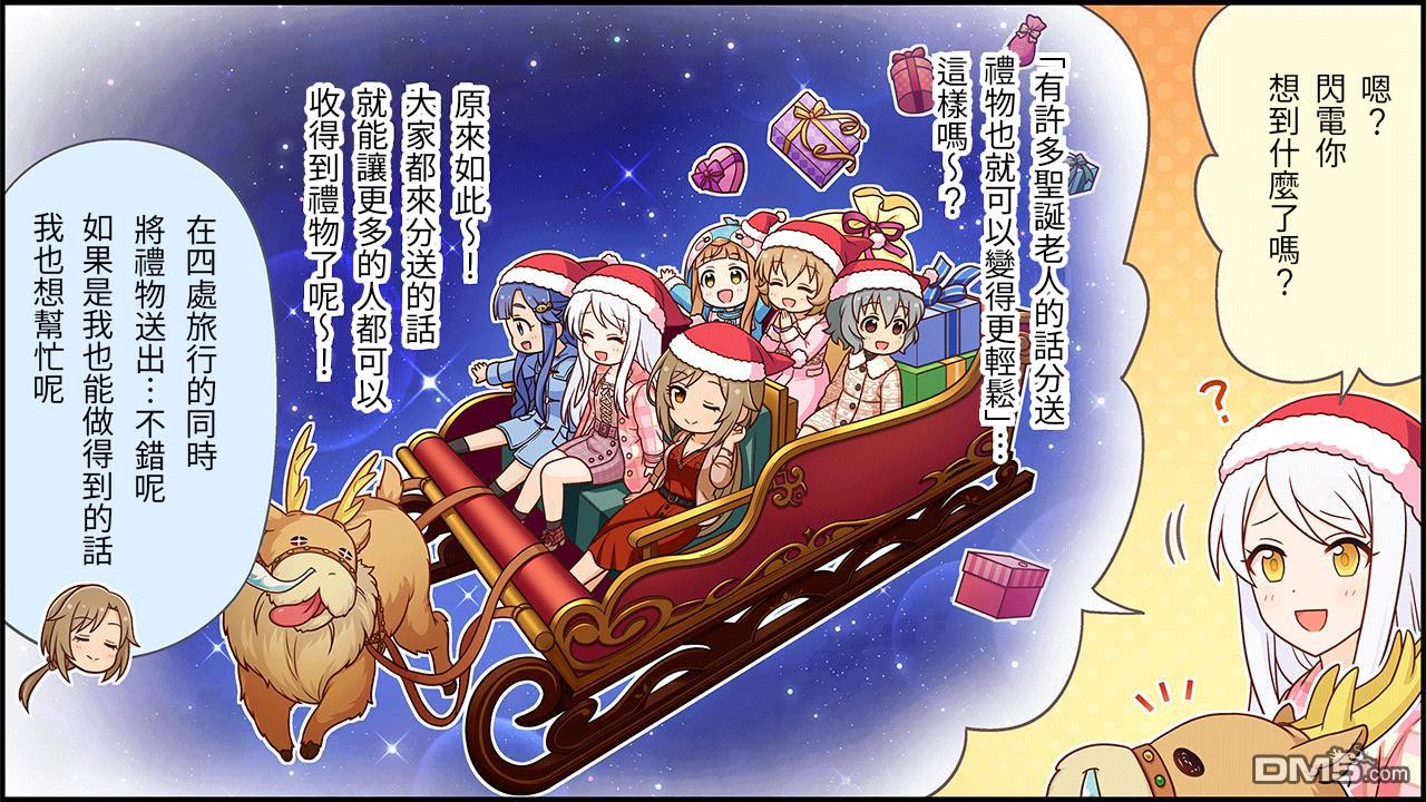 偶像大师灰姑娘剧场WIDE☆ 第198话 第2页