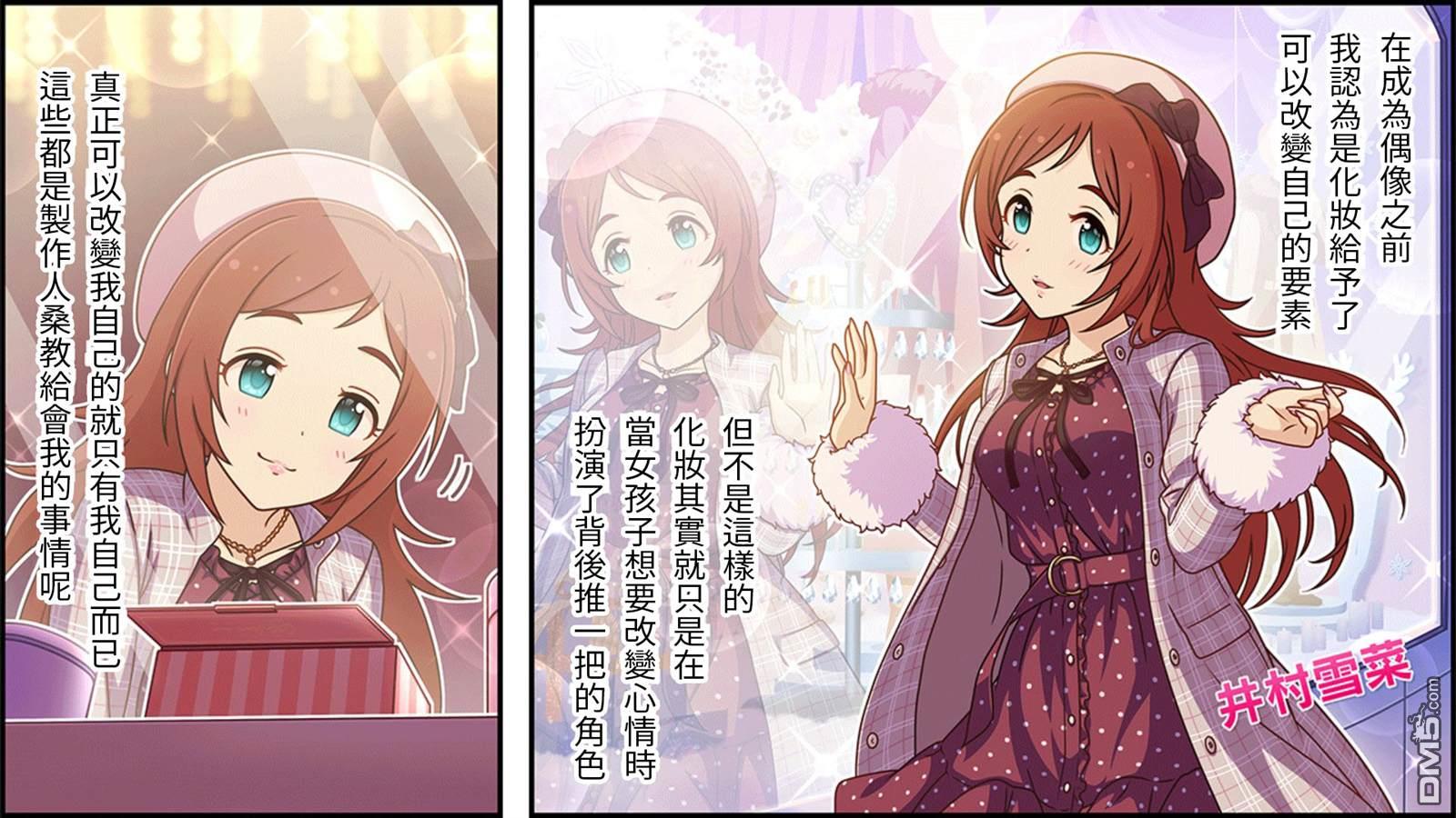 偶像大师灰姑娘剧场WIDE☆ 第200话 第1页