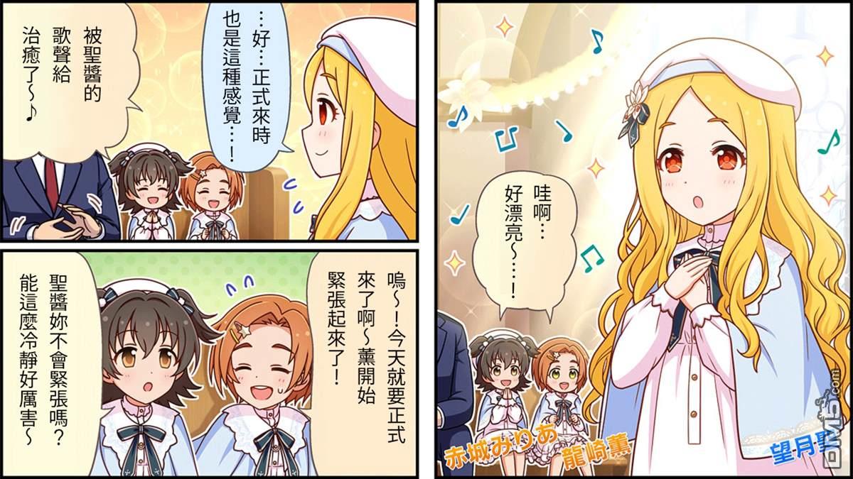 偶像大师灰姑娘剧场WIDE☆ 第202话 第1页
