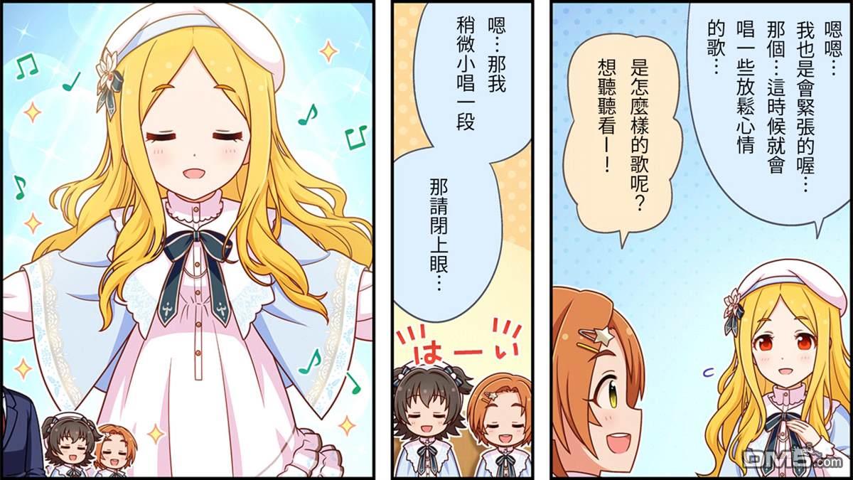 偶像大师灰姑娘剧场WIDE☆ 第202话 第2页