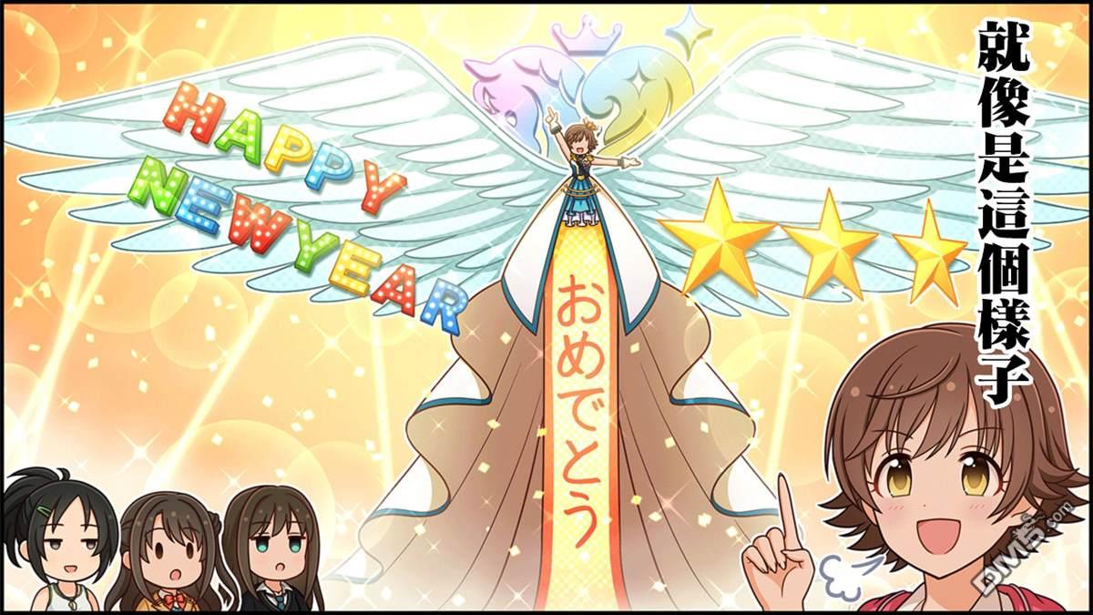 偶像大师灰姑娘剧场WIDE☆ 第203话 第2页