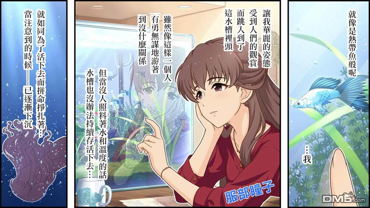 偶像大师灰姑娘剧场WIDE☆ 第209话 第1页