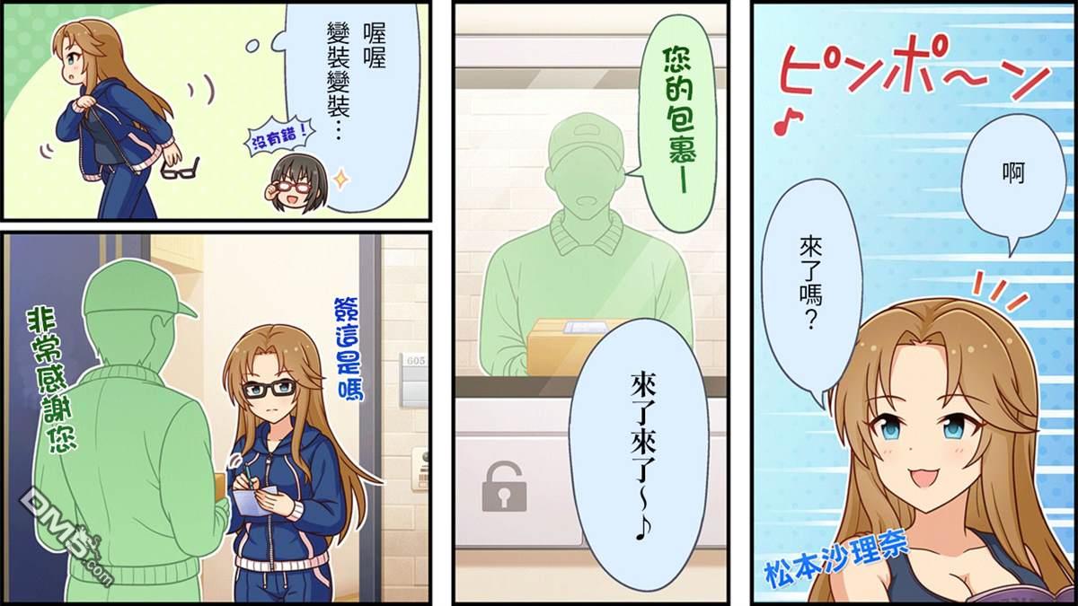 偶像大师灰姑娘剧场WIDE☆ 第215话 第1页